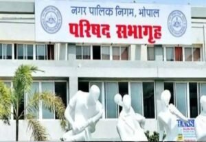 भोपाल में नगर निगम परिषद की बैठक में हमीदिया अस्पताल, स्कूल और कॉलेज का नाम बदलने का प्रस्ताव पास