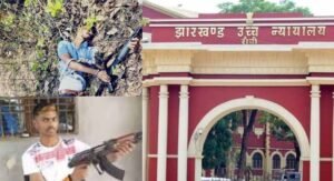 अमन साहू एनकाउंटर पर HC सख्त: झारखंड सरकार को फटकार, कहा– ‘कोई भी कानून से ऊपर नहीं’