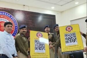 प्रदेशभर के थानों में आम जनता अब पुलिसकर्मियों के व्यवहार और थाने के अनुभव पर सीधे ऑनलाइन फीडबैक दे सकेगी