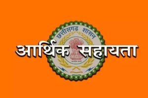 अम्बिकापुर : प्राकृतिक आपदा में मृतकों के वारिसों को 60 लाख रुपए की आर्थिक सहायता राशि स्वीकृत
