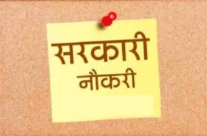 हरियाणा में अब तक इन विभागों की रद्द हुई भर्ती, युवाओं की उम्मीदों को झटका!