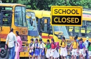 23 जुलाई तक देशभर में स्कूल बंद, इन राज्यों में मिली छूट