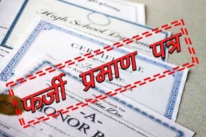 दिव्यांग कोटे में फर्जीवाड़ा अब नहीं चलेगा, सरकार सख्ती के मूड में