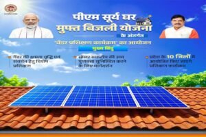 रूफटॉप सोलर के वेंडर्स के लिए एक दिवसीय प्रशिक्षण कार्यशाला का आयोजन