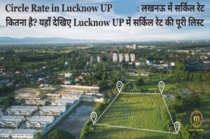 लखनऊ में बढ़े सर्किल रेट: प्रॉपर्टी खरीदने वालों को लगेगा ज्यादा पैसा