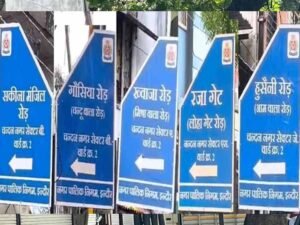 इंदौर में सड़कों के नाम को लेकर विवाद, मुस्लिमबहुल इलाके से साइनबोर्ड हटाए; विजयवर्गीय के बेटे की चेतावनी