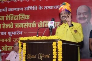 प्रथम अखिल भारतीय रेलवे जनसंपर्क सेमिनार का कोटा में सफल आयोजन