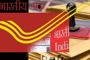 रजिस्टर्ड डाक सेवा खत्म, अब स्पीड पोस्ट से ही भेजें जरूरी कागजात; 1 सितंबर से नया नियम लागू