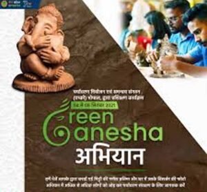 ‘एप्को’ का ‘ग्रीन गणेश’ अभियान