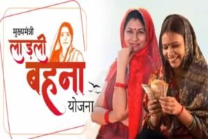 ‘लाड़ली बहना’ की 28वीं किस्त सितंबर में आएगी, अपडेट हुआ जारी