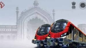 केंद्र सरकार ने दी 5,801 करोड़ की मंजूरी, लखनऊ मेट्रो फेज-1B में बनेगा 12 स्टेशन और 11 किमी का रूट