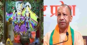 जन्माष्टमी पर सीएम योगी का बड़ा ऐलान: 30 हजार करोड़ की योजनाएं, द्वापर युग जैसा होगा विकास
