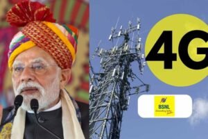 पीएम मोदी करेंगे BSNL के स्वदेशी 4G नेटवर्क का शुभारंभ, 98 हजार साइटों से होगी शुरुआत