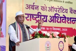 अर्बन-को ऑपरेटिव बैंक का राष्ट्रीय अधिवेशन आयोजित, सहकारिता से ही बनेगी सशक्त राष्ट्र की राह  : राज्यपाल