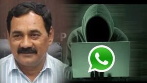 शहडोल कलेक्टर का WhatsApp नंबर हैक, अफसरों को आए संदिग्ध मैसेज, ऐसे हुआ खुलासा