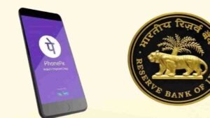 RBI ने दी PhonePe को मंजूरी, SMEs और मर्चेंट्स के लिए डिजिटल भुगतान होगा सुगम
