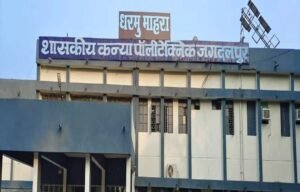 जगदलपुर : महिला पॉलिटेक्निक के प्रशिक्षणार्थियों ने औद्योगिक क्षेत्रों का किया भ्रमण