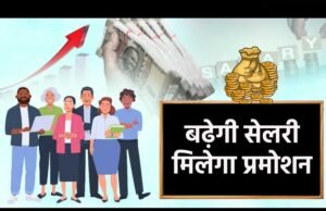 नए साल से पहले मध्य प्रदेश के कर्मचारियों के लिए बड़ी खुशखबरी, प्रमोशन लिस्ट हुई तैयार