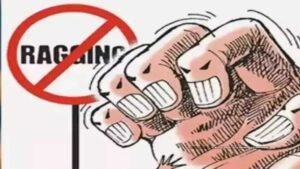 रैगिंग की वजह से बदनाम एमपी, देशभर में तीसरे नंबर पर, UGC रिपोर्ट ने खोला पोल