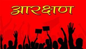 50% से अधिक आरक्षण: क्या यह संविधान के खिलाफ? एमपी में OBC कोटा बढ़ाने की तैयारी