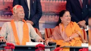 वसुंधरा राजे ने मोहन भागवत से की मुलाकात, 25 मिनट तक चली चर्चा