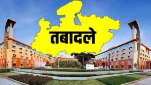 मध्यप्रदेश सरकार जल्द जारी करेगी जंबो तबादला सूची, 12 कलेक्टरों की कुर्सी खतरे में