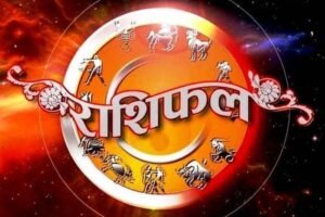08 सितंबर 2025: सूर्य की तरह चमकेगा ये राशियां, पढ़ें आज का राशिफल