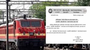 दक्षिण मध्य रेलवे ने औरंगाबाद’ से नाम बदलकर किया ‘छत्रपति संभाजीनगर’ का ऐलान