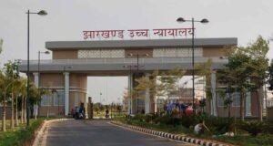 HIV संक्रमित खून चढ़ाने पर झारखंड हाईकोर्ट नाराज़, स्वास्थ्य विभाग को लगाई फटकार