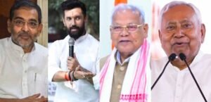 मांझी और कुशवाहा के विवाद से NDA की कैंडिडेट लिस्ट अटकी, प्रेस कॉन्फ्रेंस स्थगित