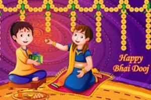 महासमुंद : भाई दूज 23 अक्टूबर को स्थानीय अवकाश घोषित