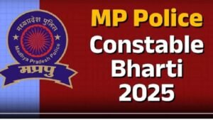 मध्य प्रदेश पुलिस भर्ती 2025 में बड़ा बदलाव: थर्ड जेंडर उम्मीदवारों को भी मिलेगा मौका