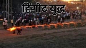 बड़वानी में दिवाली पर हिंगोट बैन, ड्रोन और पुलिस की सख्त निगरानी