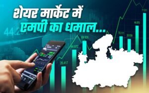 मध्यप्रदेश में विनिर्माण इकाइयों की संख्या 4 लाख 26 हजार पहुंची