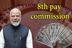 8वां वेतन आयोग गठित, सरकार ने चुना अध्यक्ष; कैबिनेट से मिली मंजूरी