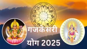 12 अक्टूबर से 3 राशि वालों की बदलेगी किस्मत, गुरु-चंद्रमा बना रहे ‘गजकेसरी राजयोग’