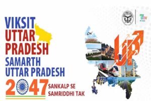समर्थ उत्तर प्रदेश-विकसित उत्तर प्रदेश @2047 अभियान : प्रदेशवासियों से मिले 21.5 लाख सुझाव