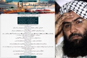 पाक में जैश ने महिला सुसाइड बॉम्बर की तैयारी का आरोप, मसूद अजहर की नई रणनीति पर चिंता