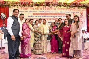 मंत्री लक्ष्मी राजवाड़े दिव्यांग युवक–युवती परिचय सम्मेलन में हुई शामिल