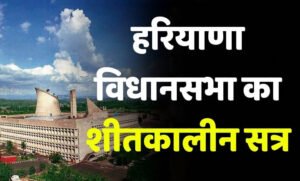 हरियाणा विधानसभा में कांग्रेस का वॉकआउट, विधायक इंदु राज नरवाल के खिलाफ विशेषाधिकार हनन प्रस्ताव पारित