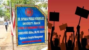 रांची विश्वविद्यालय के छात्रसंघ चुनाव में अभी और होगी देरी, परिचय पत्र न बनने से अटका मतदान