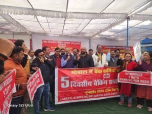 लाखों बैंक कर्मचारी ‘फाइव डे वीक’ के लिए सड़कों उतरे, 7 हजार से ज्यादा शाखाओं में हड़ताल के चलते तालाबंदी