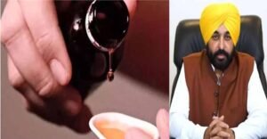 पंजाब में एलमोंट किड कफ सिरप पर लगा बैन, सभी जिलों को जारी हुए सख्त आदेश