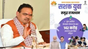 भजनलाल शर्मा सरकार की युवा कल्याण नीति प्रभावी, सशक्त और स्वावलंबी राजस्थान की रखेगी नींव