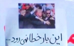 इस बार निशाना नहीं चूकेगा— ट्रंप पर हमले की तस्वीर शेयर कर ईरान की खुली धमकी