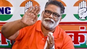 पप्पू यादव जेल से बाहर आएंगे, जमानत याचिका मंजूर