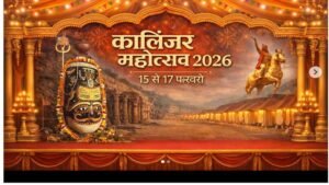 ‘इतिहास की गूंज, संस्कृति की आत्मा’ थीम के साथ होगा सांस्कृतिक महासंगम