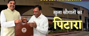 MP Budget 2026: लाड़ली बहना योजना पर 23,882 करोड़ का बड़ा खर्च, जानिए क्या बदला