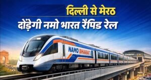 मेरठ से दिल्ली सिर्फ 40 मिनट में, 160 की रफ्तार से दौड़ी रैपिड रेल; कल पीएम मोदी देंगे डबल सौगात