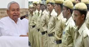 बिहार में होमगार्ड के 13500 पदों पर भर्ती की मंजूरी, दैनिक भत्ते में भी बढ़ोत्तरी का एलान